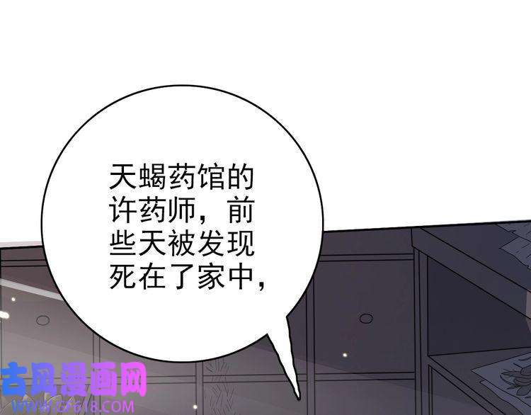 超神道术第27话 三年后