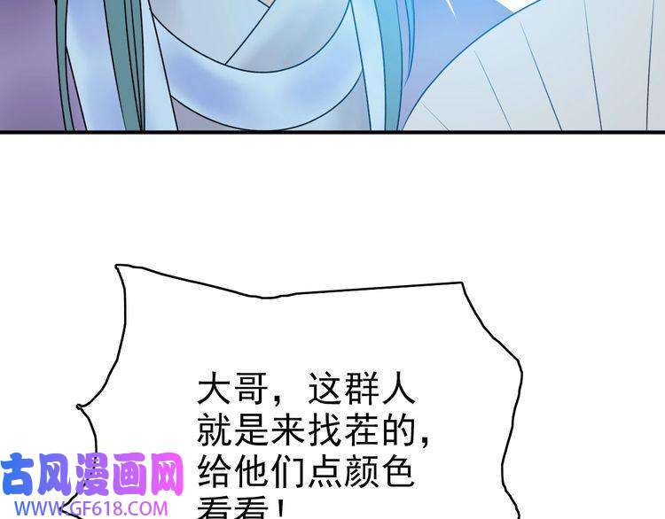 超神道术第28话 展露实力