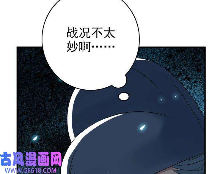 超神道术第28话 展露实力
