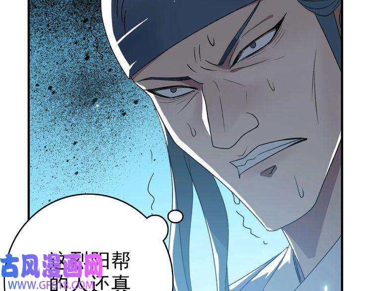 超神道术第28话 展露实力