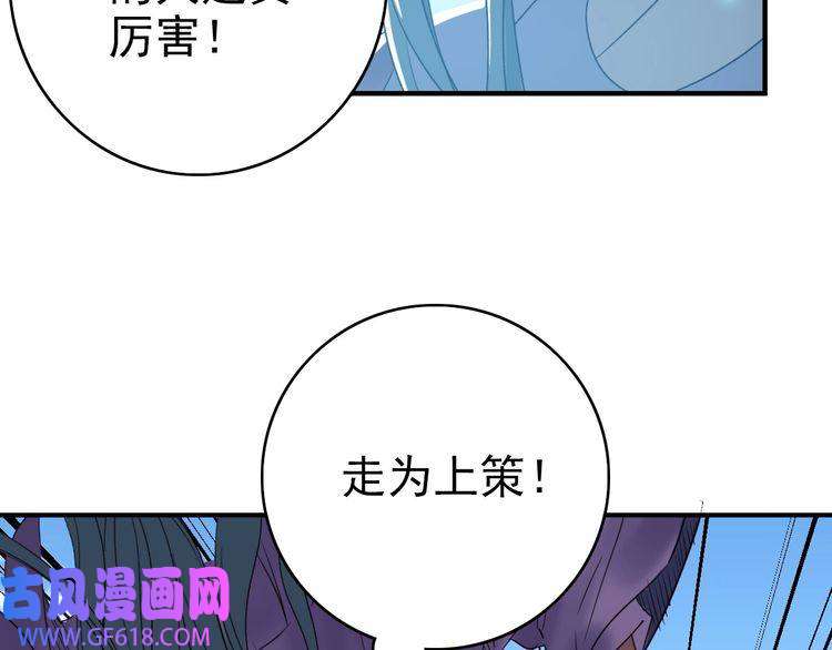 超神道术第28话 展露实力