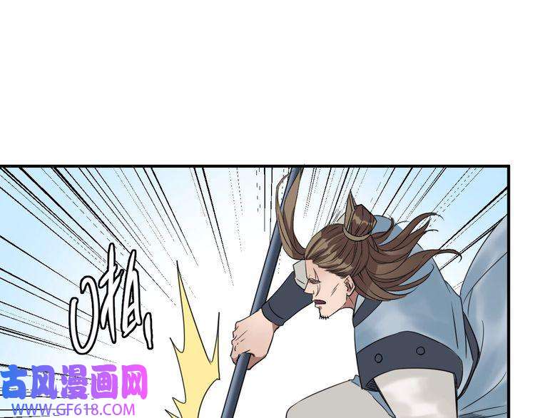 超神道术第28话 展露实力