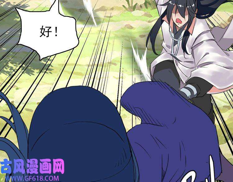超神道术第28话 展露实力