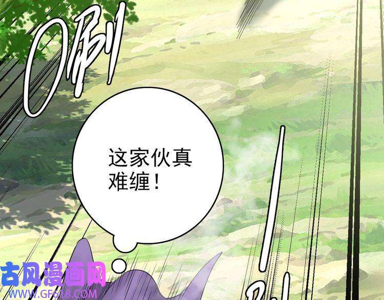 超神道术第28话 展露实力