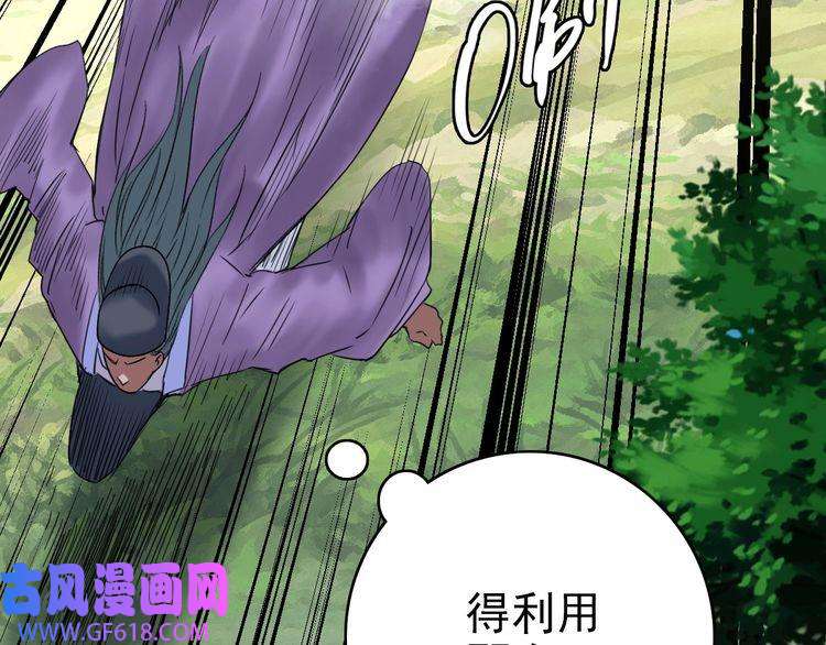 超神道术第28话 展露实力