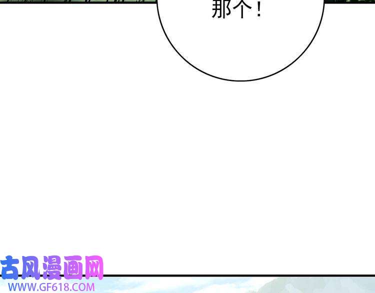 超神道术第28话 展露实力