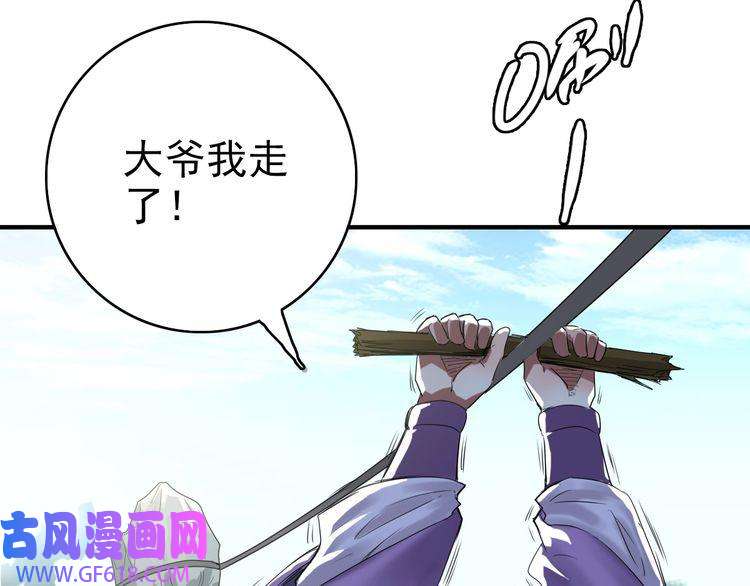 超神道术第28话 展露实力