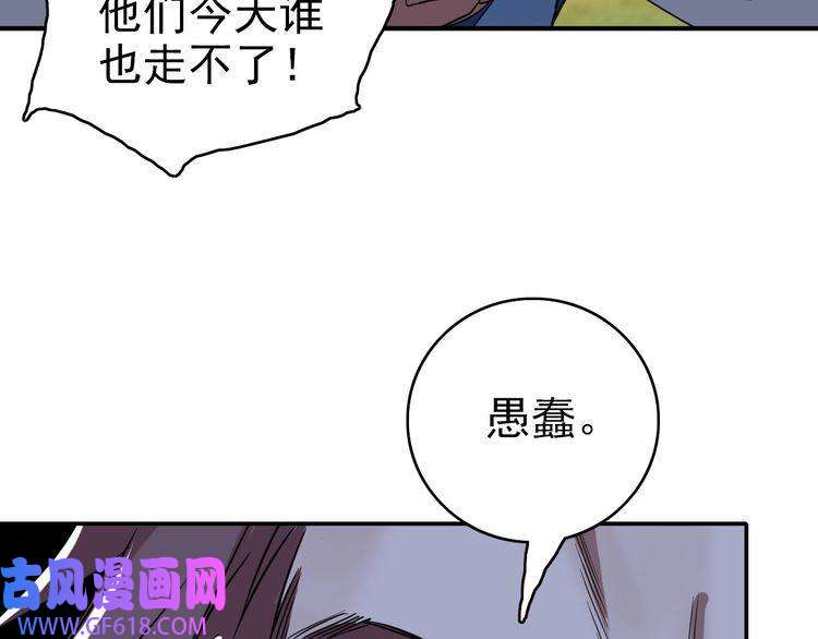 超神道术第28话 展露实力