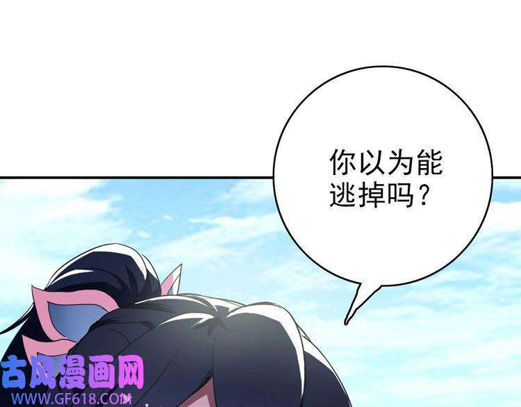 超神道术第28话 展露实力