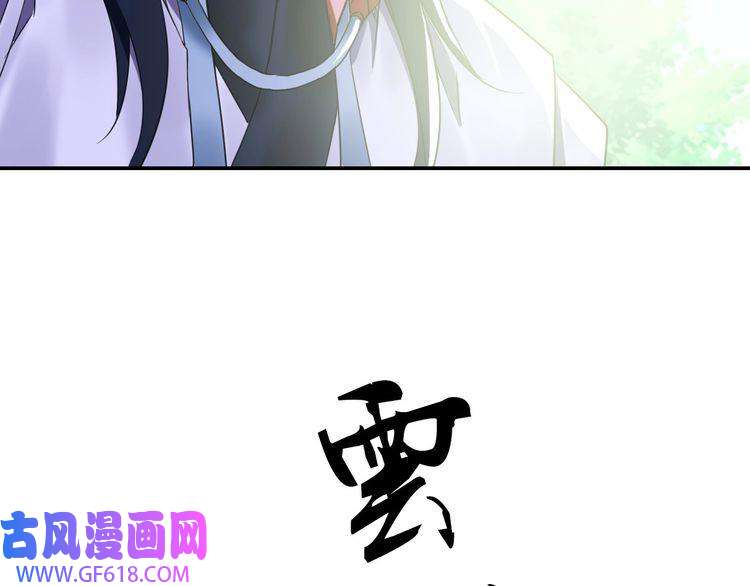 超神道术第28话 展露实力