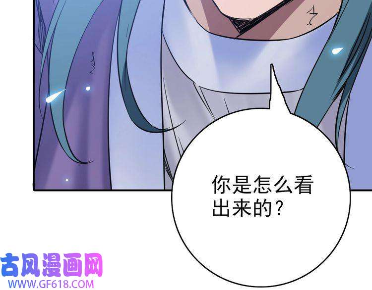 超神道术第28话 展露实力