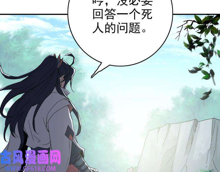 超神道术第28话 展露实力