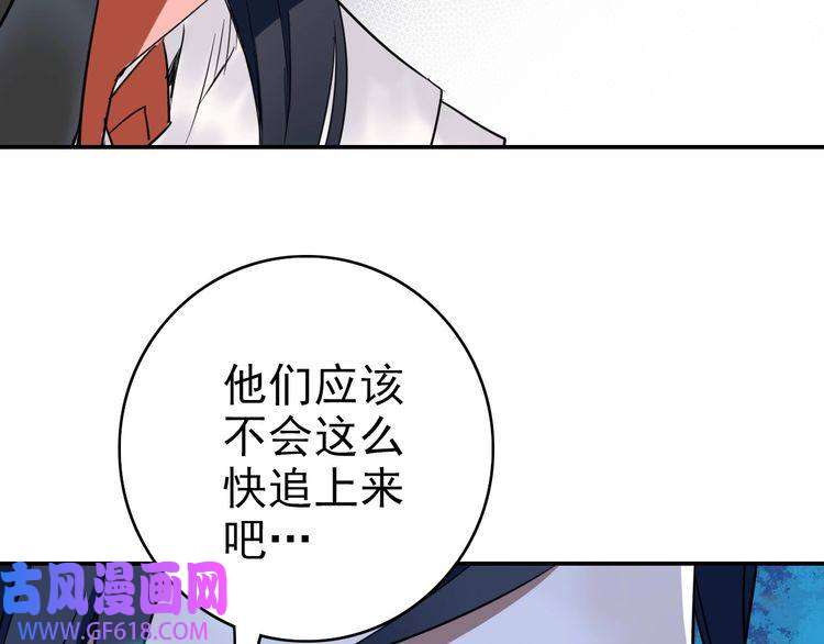 超神道术第28话 展露实力