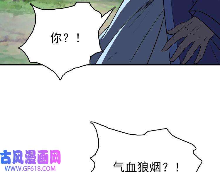 超神道术第28话 展露实力