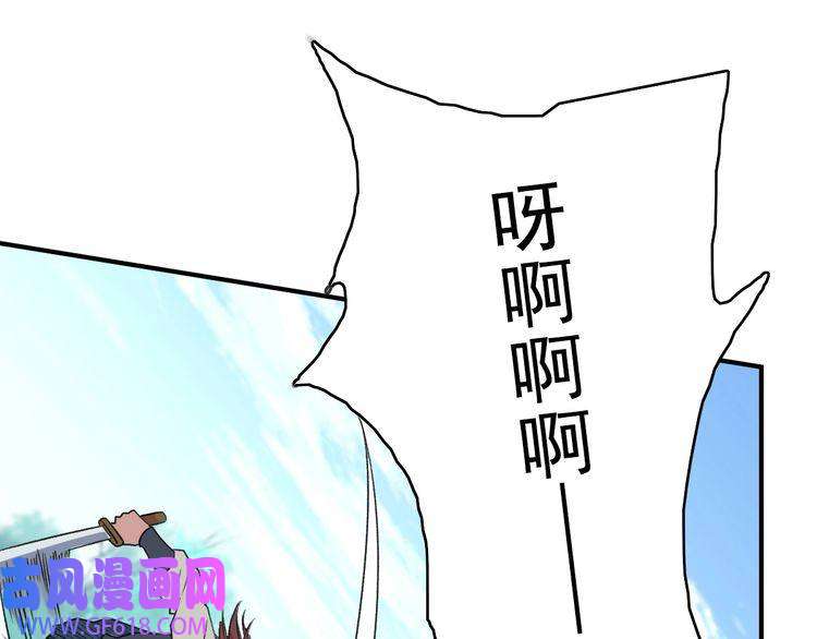 超神道术第28话 展露实力