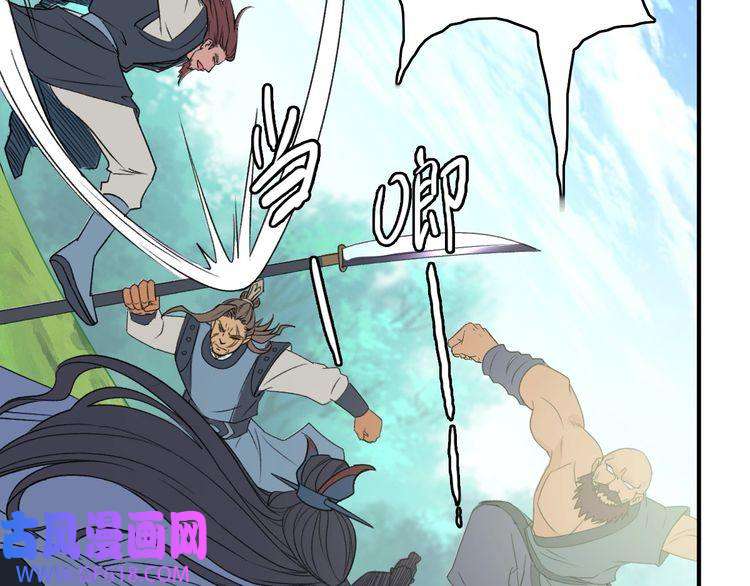 超神道术第28话 展露实力