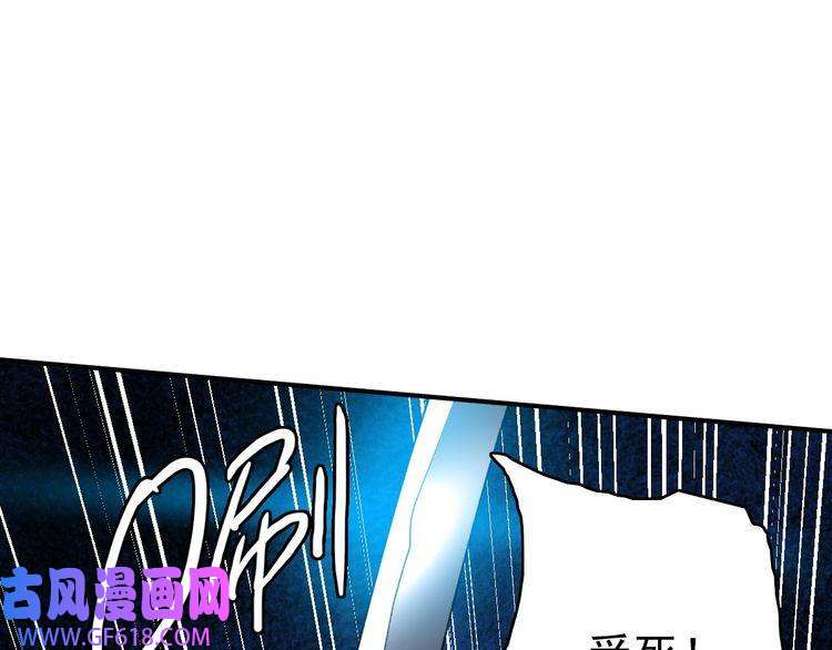 超神道术第28话 展露实力
