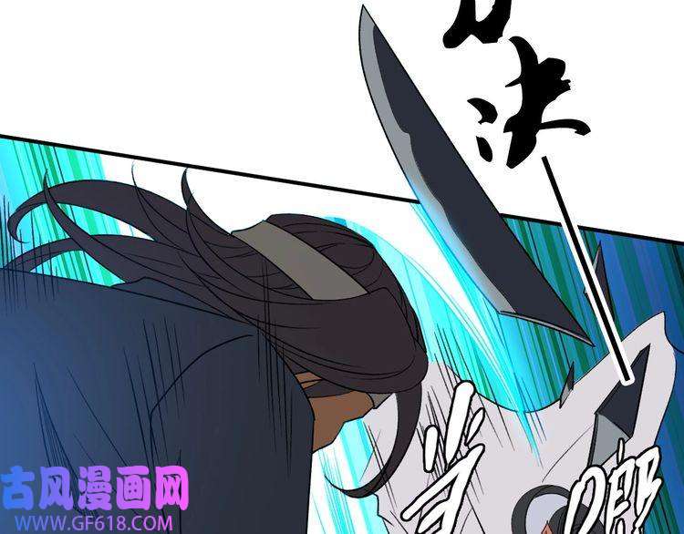 超神道术第28话 展露实力
