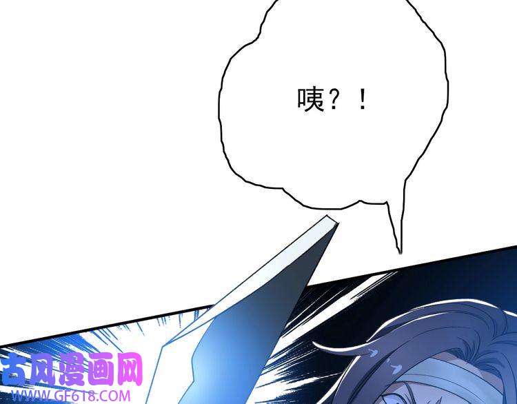 超神道术第28话 展露实力