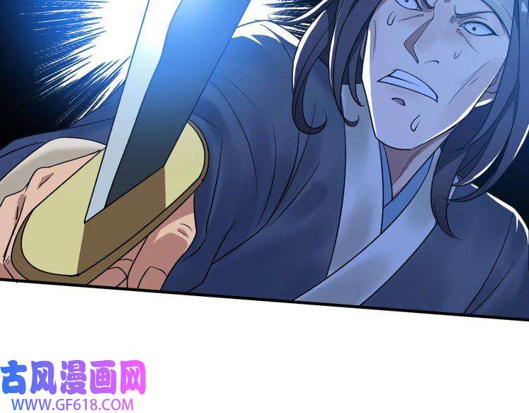 超神道术第28话 展露实力