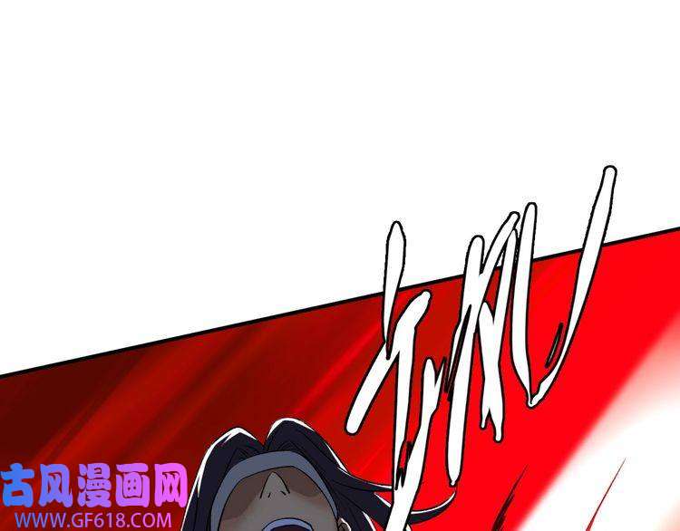 超神道术第28话 展露实力