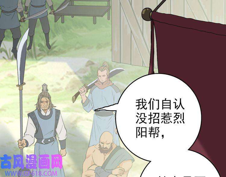 超神道术第28话 展露实力