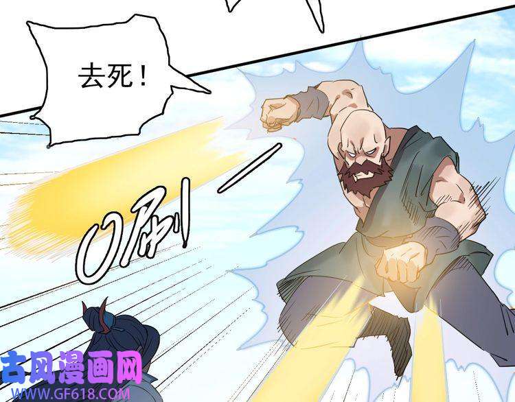 超神道术第28话 展露实力
