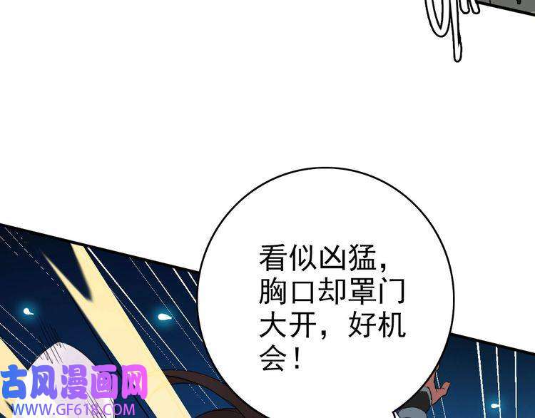 超神道术第28话 展露实力