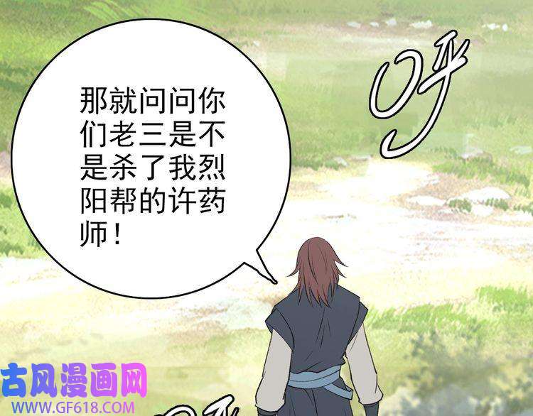 超神道术第28话 展露实力