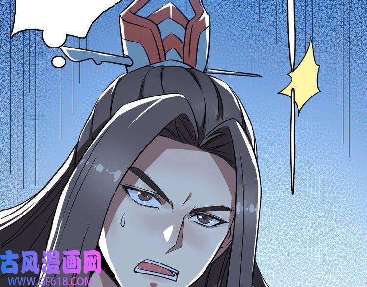 超神道术第28话 展露实力