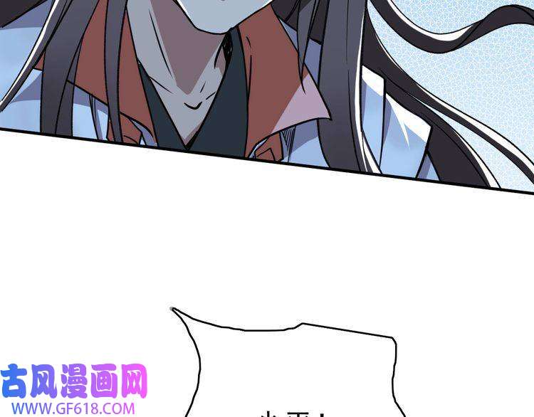 超神道术第28话 展露实力