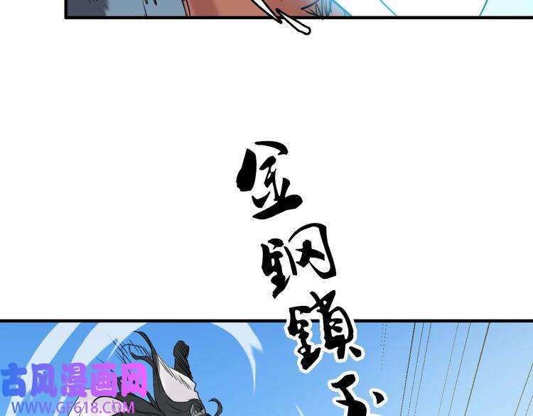 超神道术第28话 展露实力