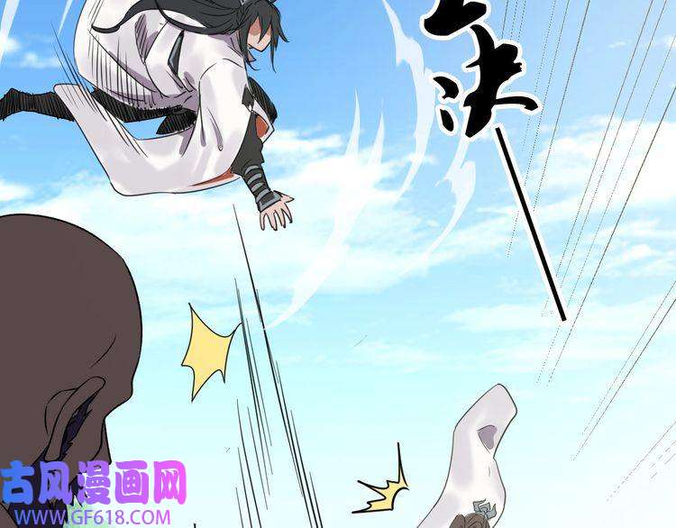 超神道术第28话 展露实力