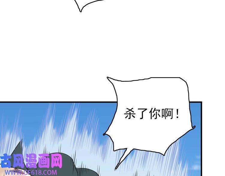 超神道术第28话 展露实力