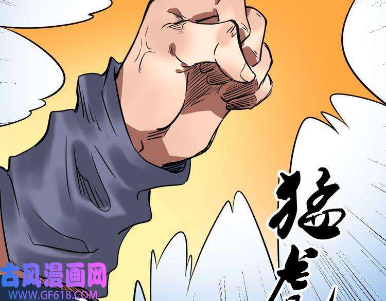 超神道术第28话 展露实力