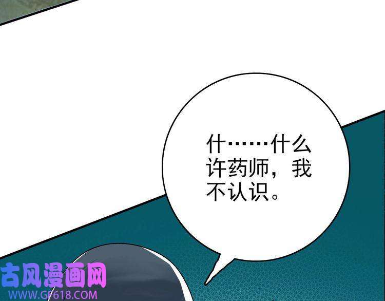 超神道术第28话 展露实力
