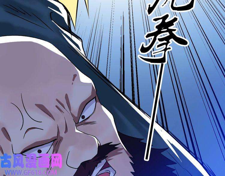 超神道术第28话 展露实力