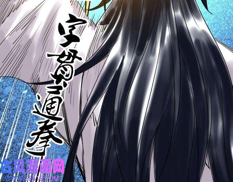超神道术第28话 展露实力