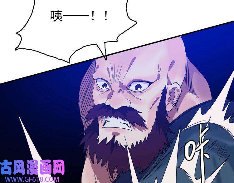 超神道术第28话 展露实力
