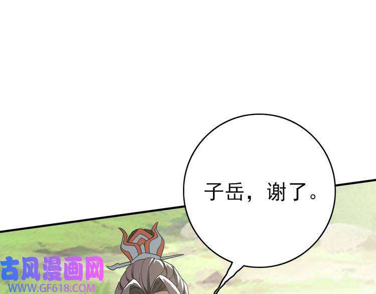 超神道术第28话 展露实力