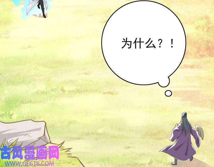超神道术第29话 嫉妒