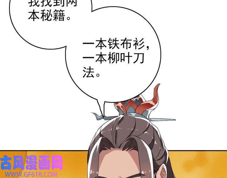 超神道术第29话 嫉妒