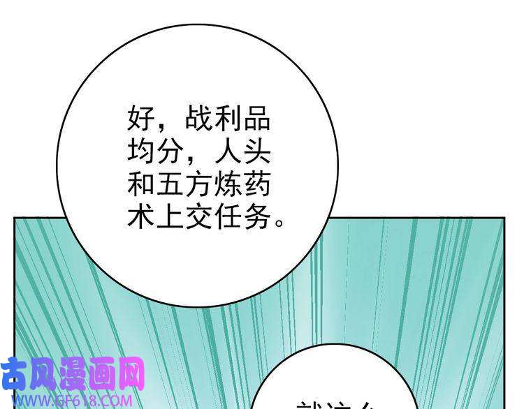 超神道术第29话 嫉妒