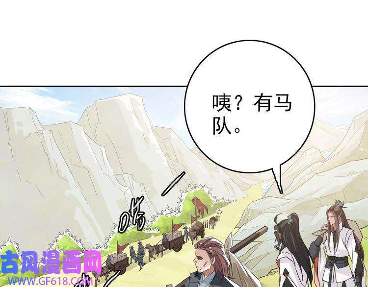 超神道术第29话 嫉妒