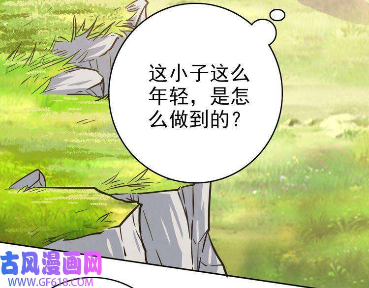 超神道术第29话 嫉妒