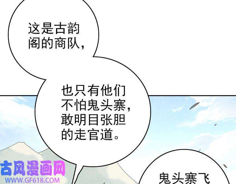 超神道术第29话 嫉妒