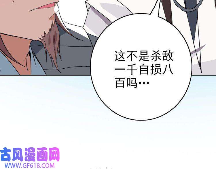 超神道术第29话 嫉妒