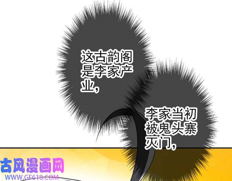 超神道术第29话 嫉妒
