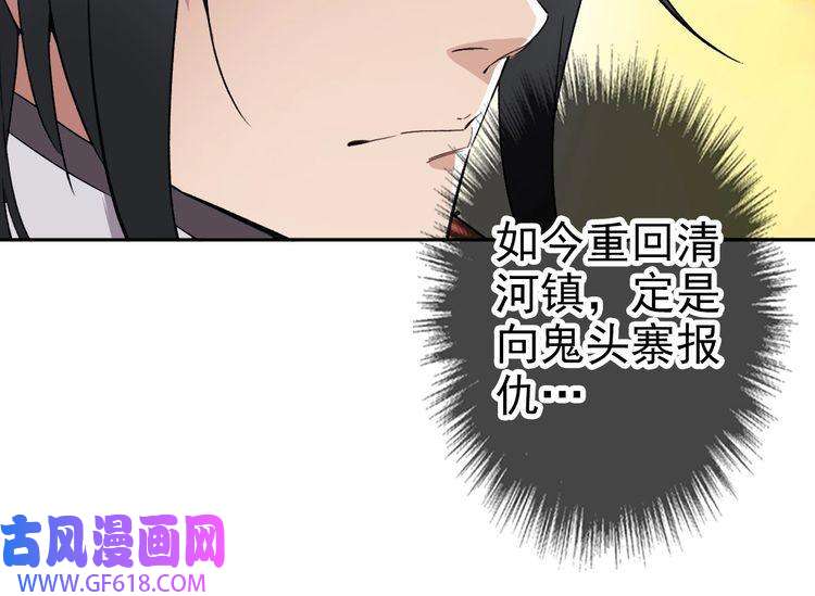 超神道术第29话 嫉妒