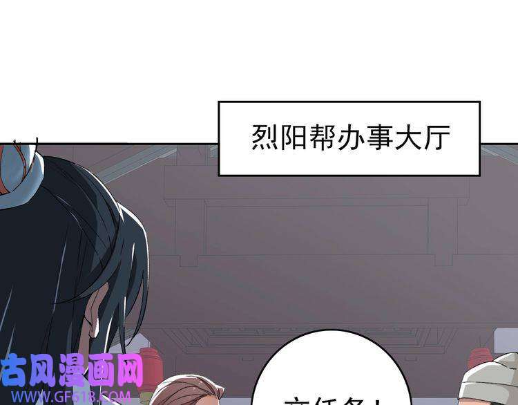 超神道术第29话 嫉妒